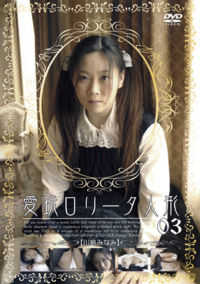 Aigan Doll 3