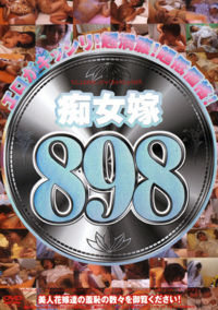 Chijo-Yome 898