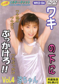 Armpit Bukkake 4