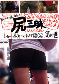 All About Butts 10