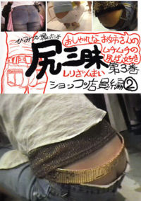 All About Butts 3