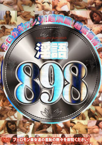 Dirty Words 898