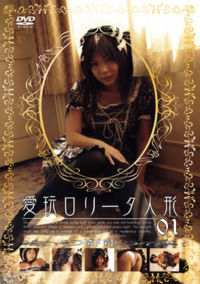 Aigan Doll