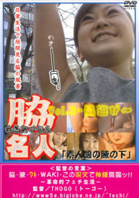Armpit Master 2