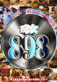 Chijo 898