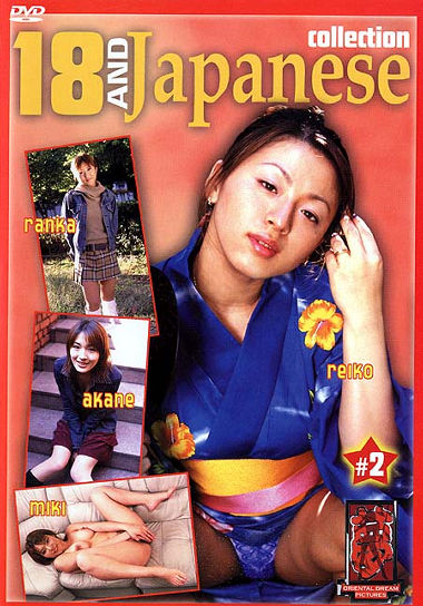 File:18 And Japanese Collection 2.jpg