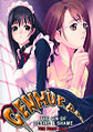 Thumbnail for version as of 03:43, 2 August 2007