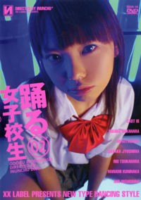 Dancing High School Girl 2