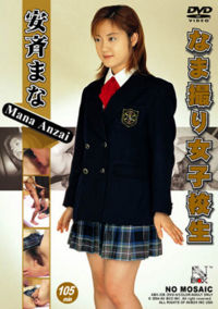 Shooting High School Girl