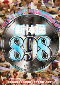 Rhythmic Gymnastics 898