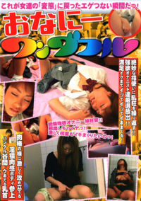 Wonderful Masturbation