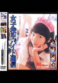 Part-Time Job Report