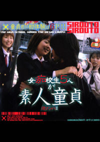 My First Time Was 6 Ways