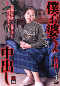 Elegant Mature Cream Pie