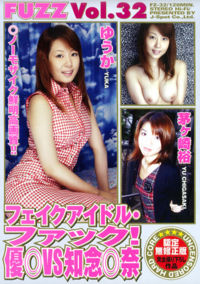 Fuzz 32