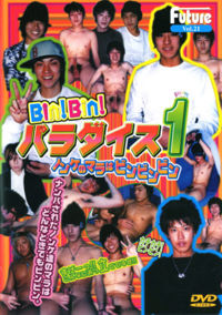 Bin Bin Paradise 21