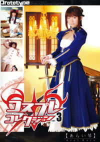 Costume Play Collection 3