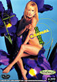 Thumbnail for version as of 21:38, 1 August 2007