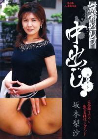 High Class Cream Pie In Azabu