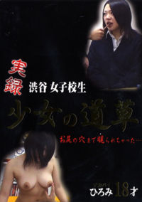 High School Girl After School