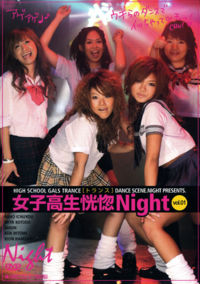 School Gals Trance Dance