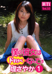 Duty 68