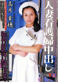 MILF Nurse Cream Pie