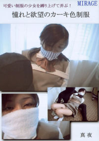 Bound School Girl 13