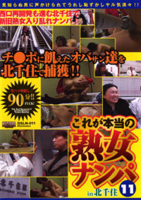 Nanpa In Kitasenju 11