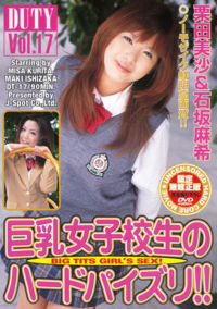 Duty 17