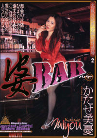Ba Bar 2