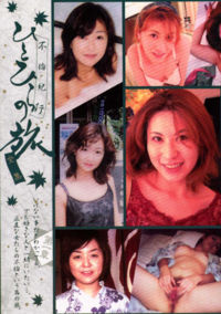 Extramarital Affair Travel 3