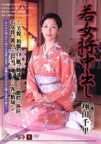 Wakaokami Cream Pie 2