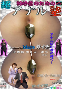 Anal Instruction For Beginners 3