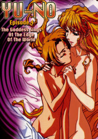 Yu-No 4