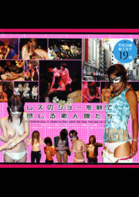 Girls Loves Lesbian Show