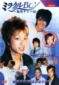 Miracle Boy 14