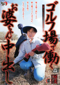 A Golf Course Cream Pie