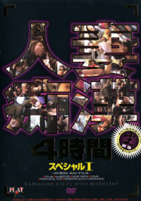 Pervert With Housewives