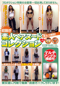 Hair Nude Collection