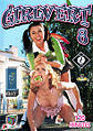 Thumbnail for version as of 04:08, 2 August 2007