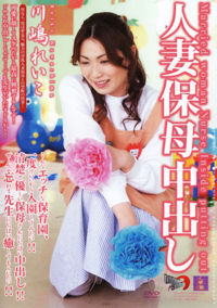 Daycare Teacher Cream Pie