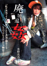 Visiting The Ruins To Fuck