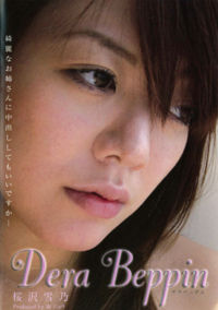 Dera Beppin 2