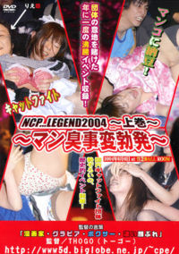 NCP Legend 2004