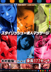 Amateur Massage Style