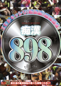 Chikan 898