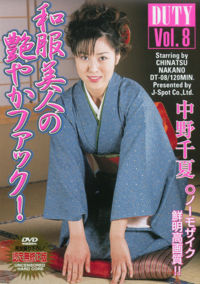 Duty 8