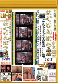 Young Naughty Anal 2