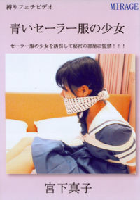 Bound School Girl 12